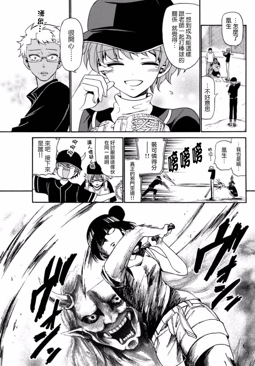 天籁之声的天使韩漫全集-第82话无删减无遮挡章节图片 