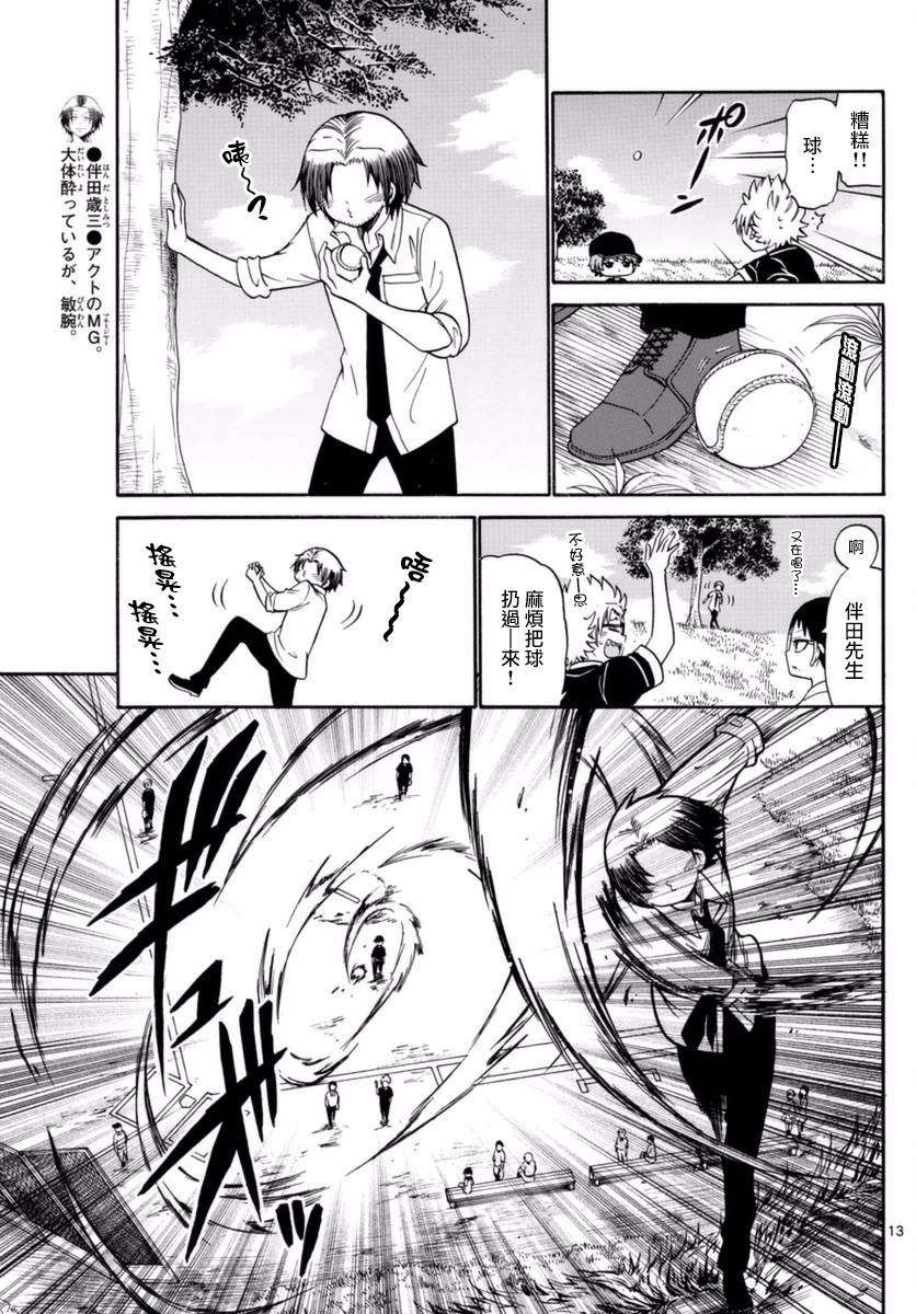 天籁之声的天使韩漫全集-第82话无删减无遮挡章节图片 