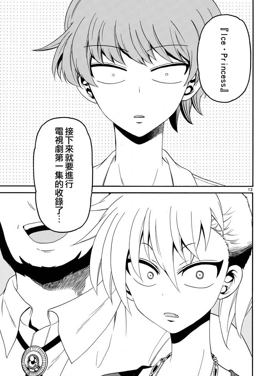 天籁之声的天使韩漫全集-第84话无删减无遮挡章节图片 