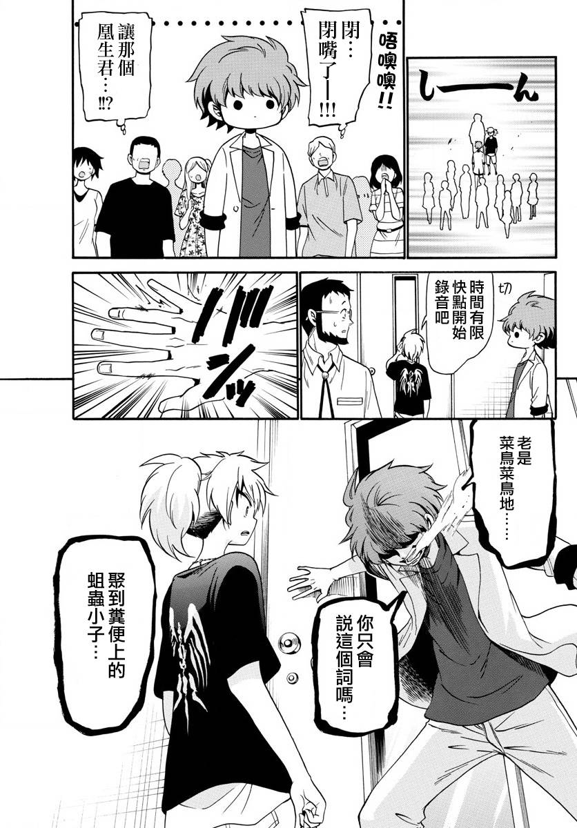 天籁之声的天使韩漫全集-第84话无删减无遮挡章节图片 