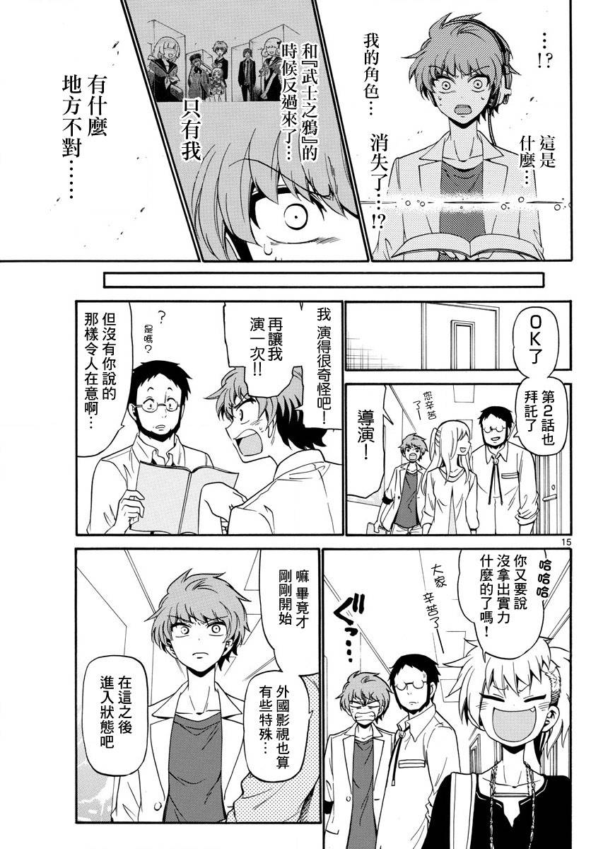 天籁之声的天使韩漫全集-第85话无删减无遮挡章节图片 