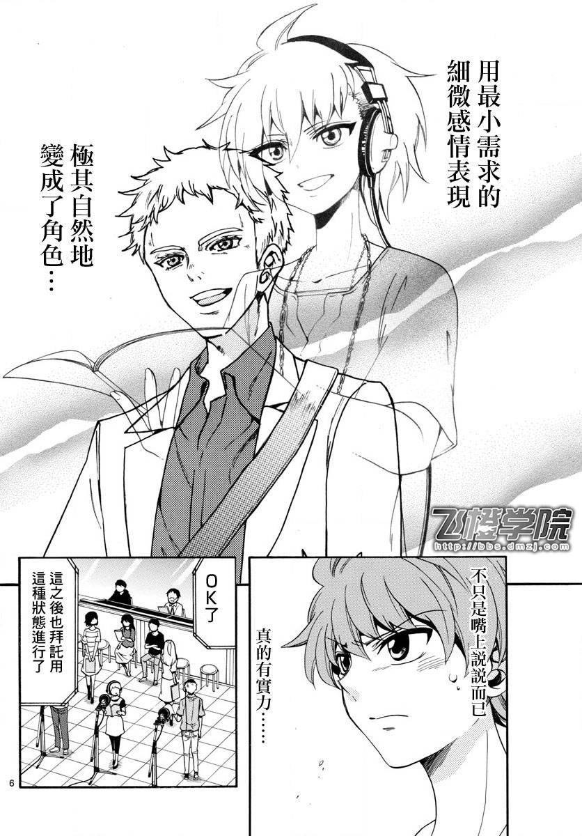 天籁之声的天使韩漫全集-第85话无删减无遮挡章节图片 