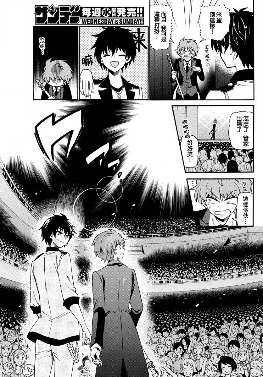天籁之声的天使韩漫全集-第89话无删减无遮挡章节图片 