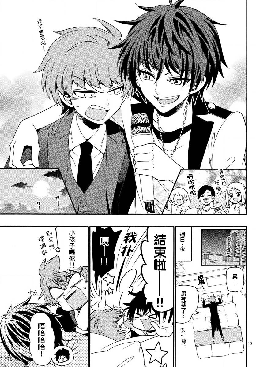 天籁之声的天使韩漫全集-第89话无删减无遮挡章节图片 