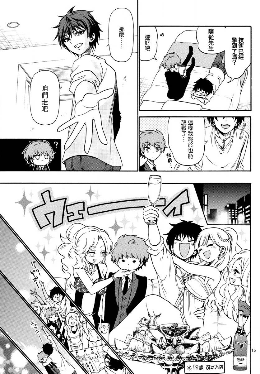 天籁之声的天使韩漫全集-第89话无删减无遮挡章节图片 