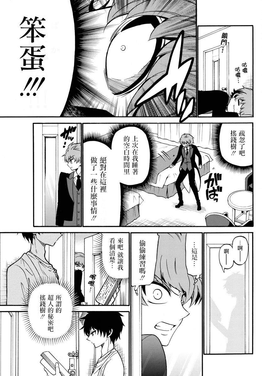天籁之声的天使韩漫全集-第90话无删减无遮挡章节图片 