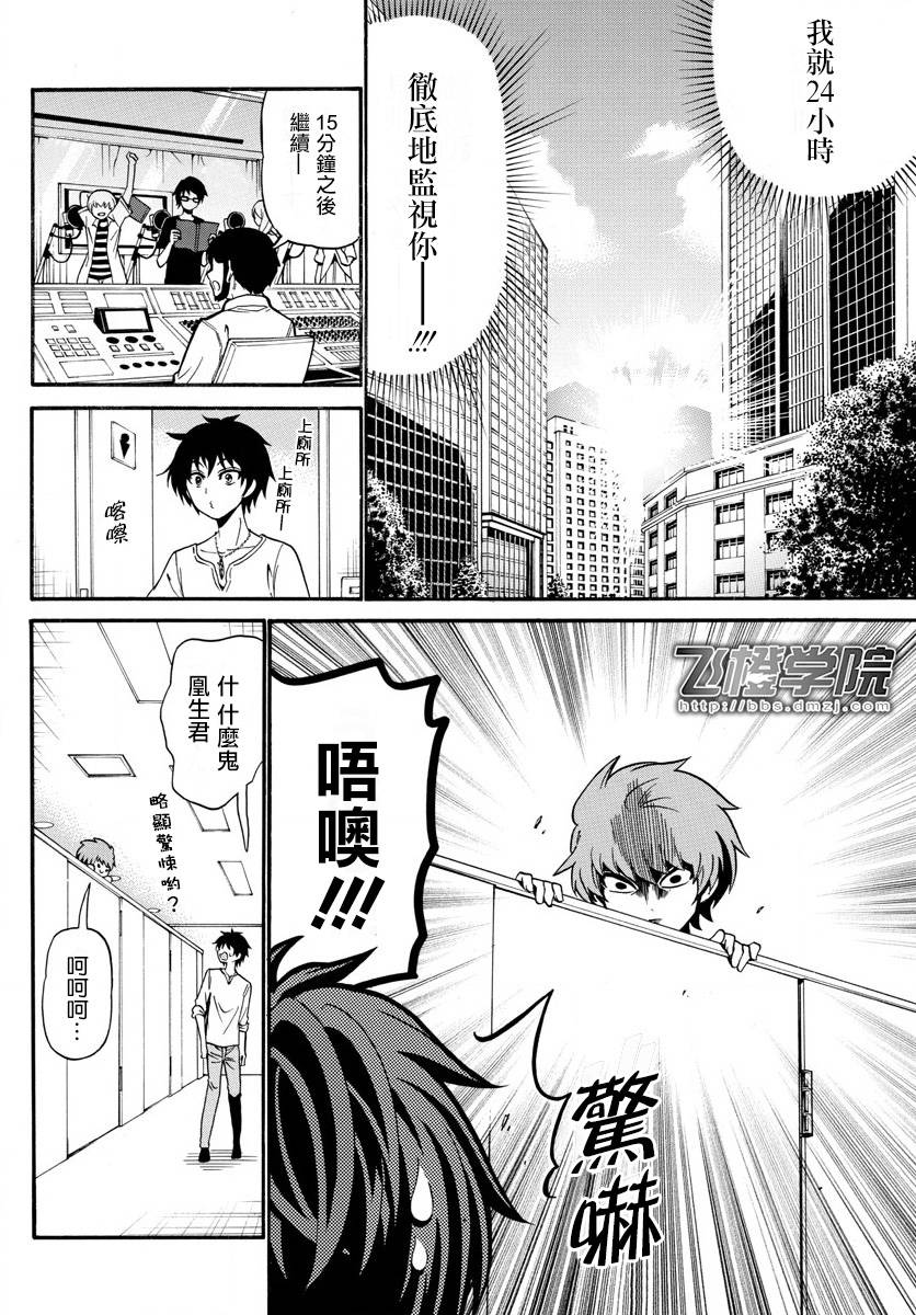 天籁之声的天使韩漫全集-第90话无删减无遮挡章节图片 