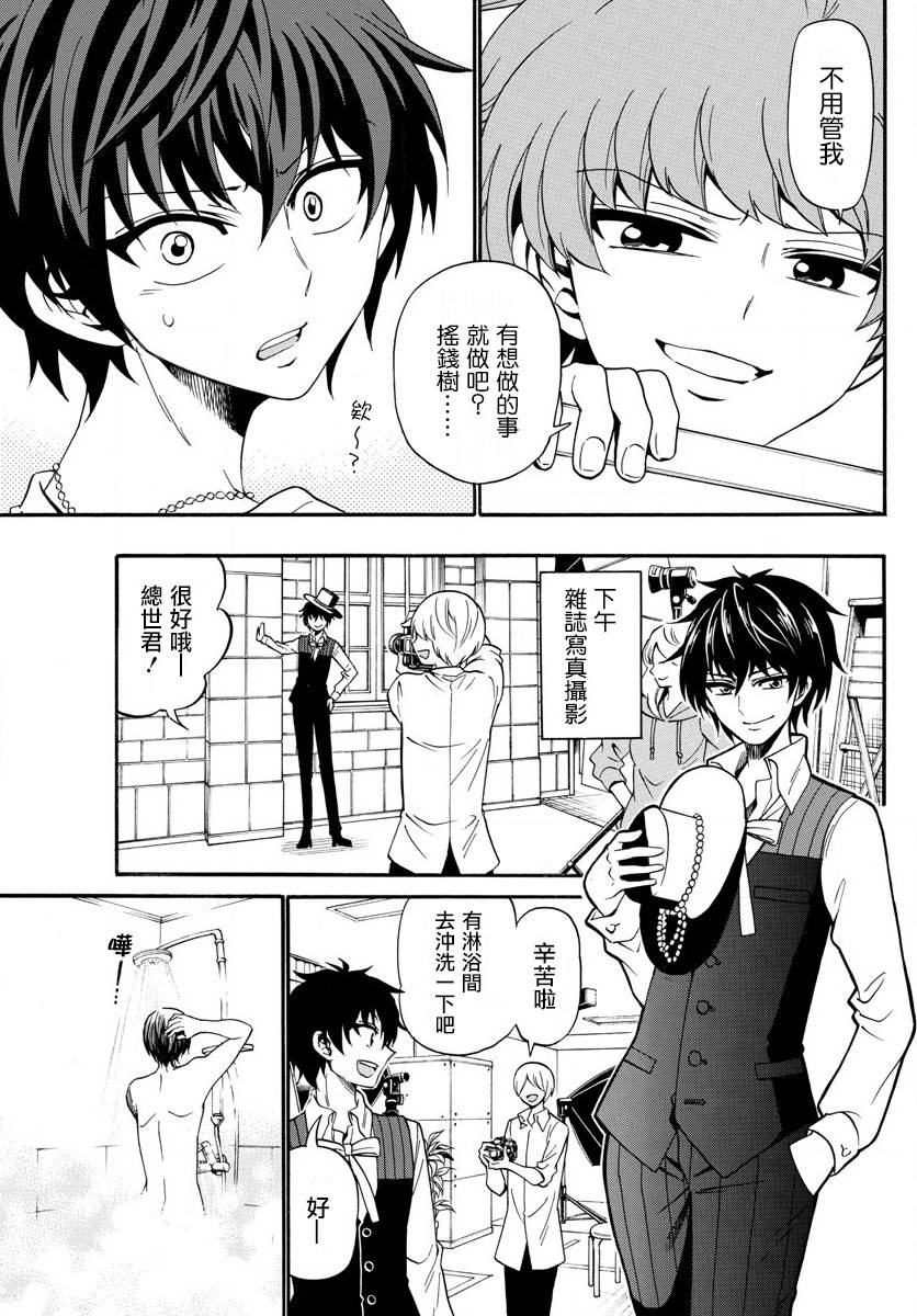 天籁之声的天使韩漫全集-第90话无删减无遮挡章节图片 
