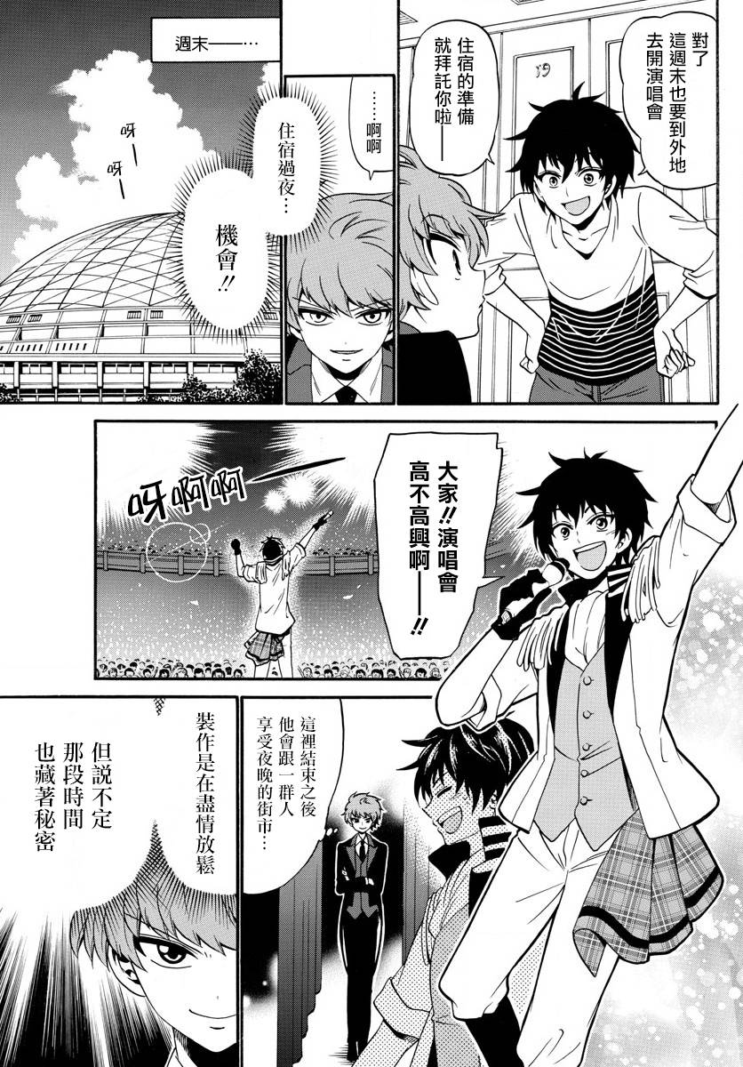 天籁之声的天使韩漫全集-第90话无删减无遮挡章节图片 