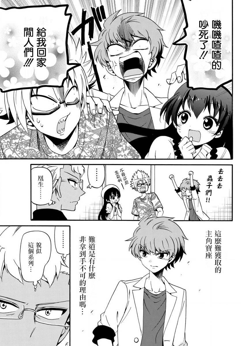 天籁之声的天使韩漫全集-第91话无删减无遮挡章节图片 