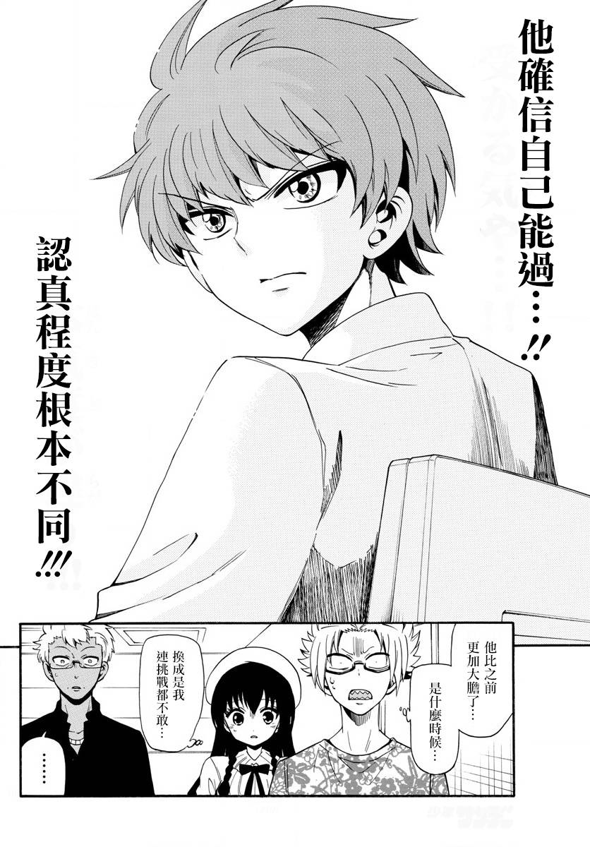 天籁之声的天使韩漫全集-第91话无删减无遮挡章节图片 