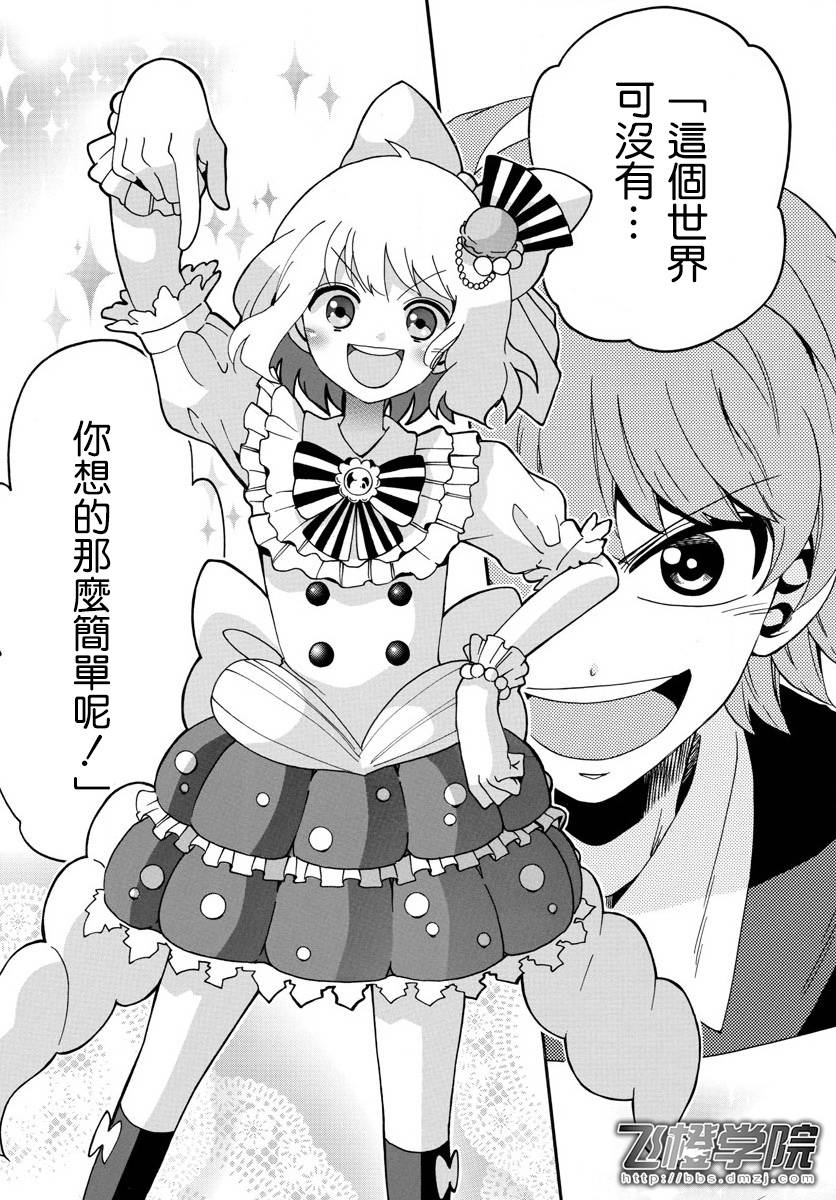 天籁之声的天使韩漫全集-第92话无删减无遮挡章节图片 