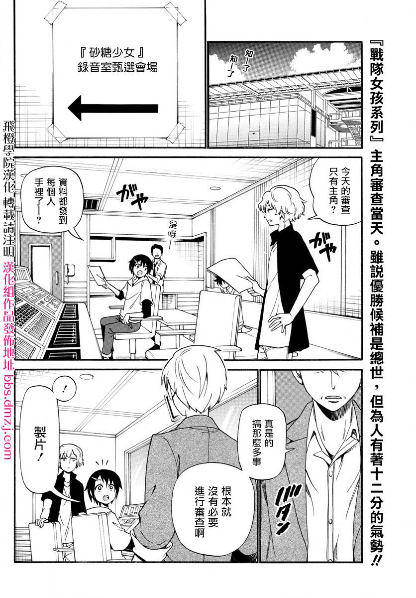 天籁之声的天使韩漫全集-第92话无删减无遮挡章节图片 