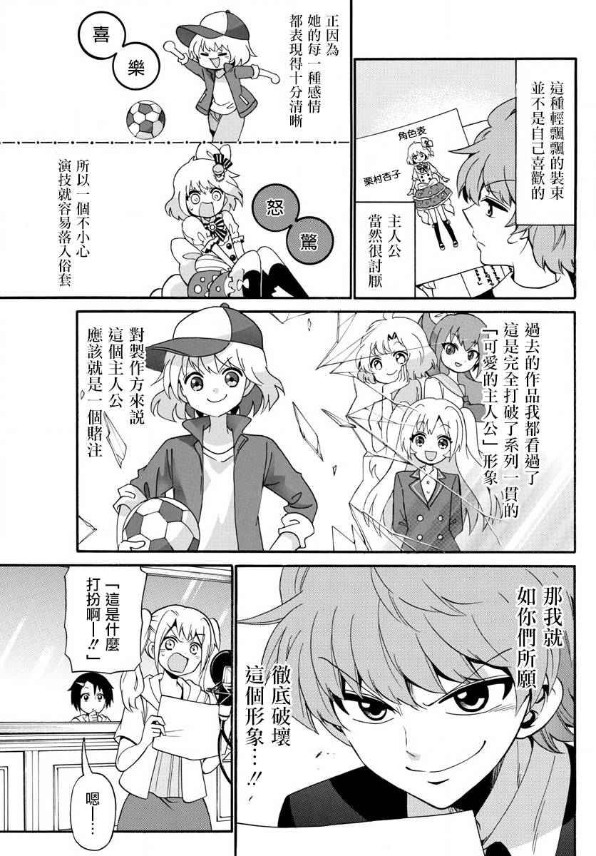 天籁之声的天使韩漫全集-第92话无删减无遮挡章节图片 