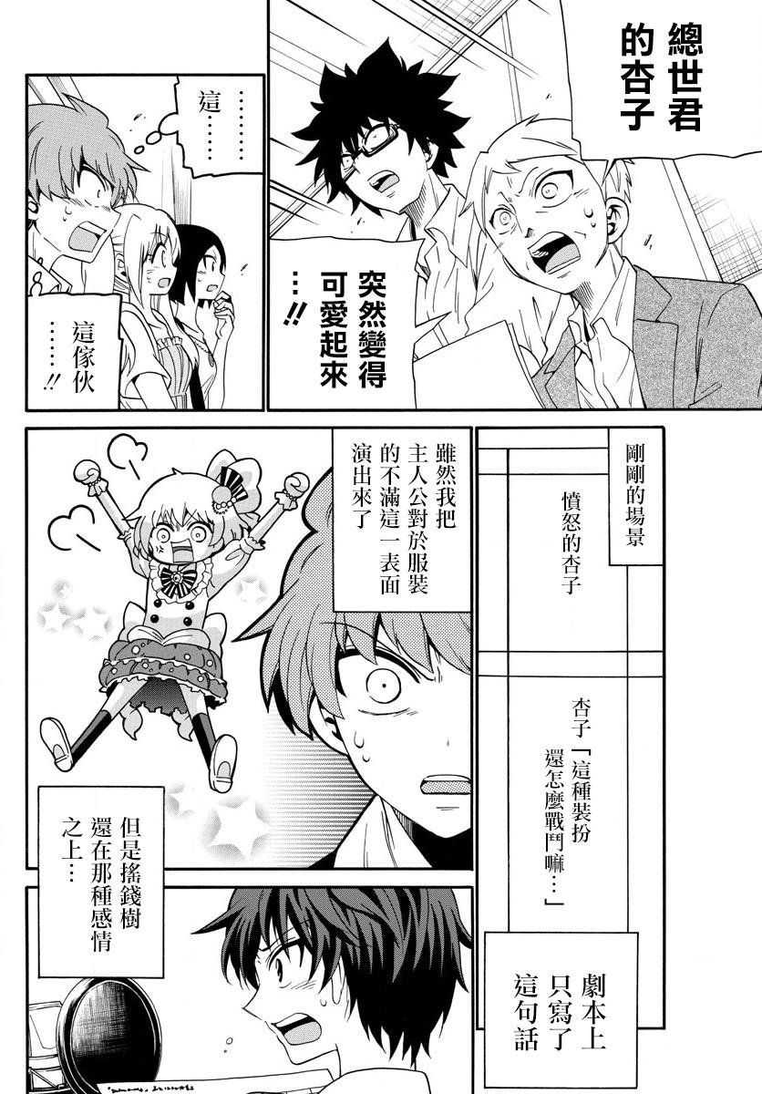 天籁之声的天使韩漫全集-第93话无删减无遮挡章节图片 