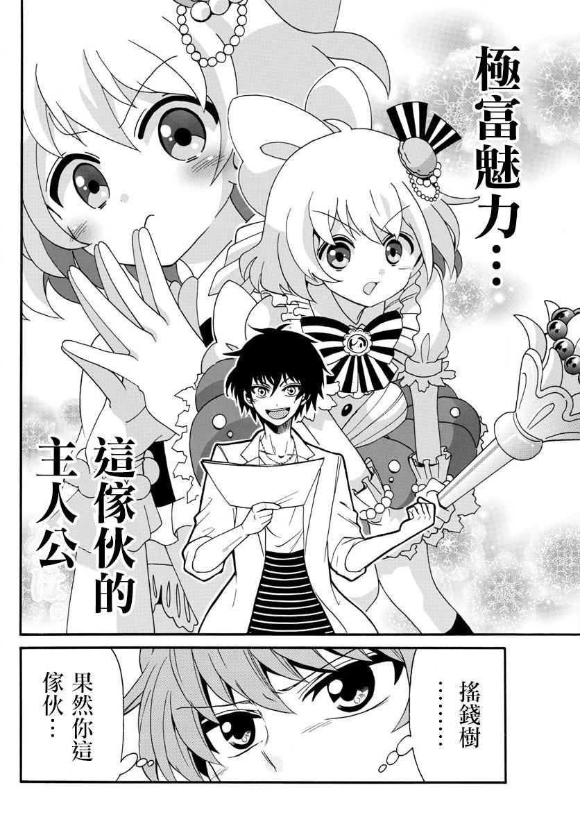 天籁之声的天使韩漫全集-第93话无删减无遮挡章节图片 