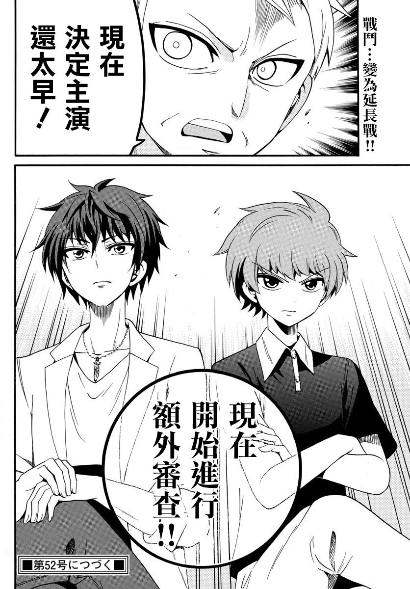 天籁之声的天使韩漫全集-第93话无删减无遮挡章节图片 