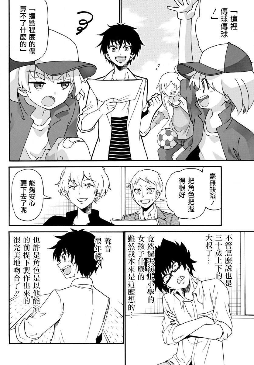 天籁之声的天使韩漫全集-第93话无删减无遮挡章节图片 