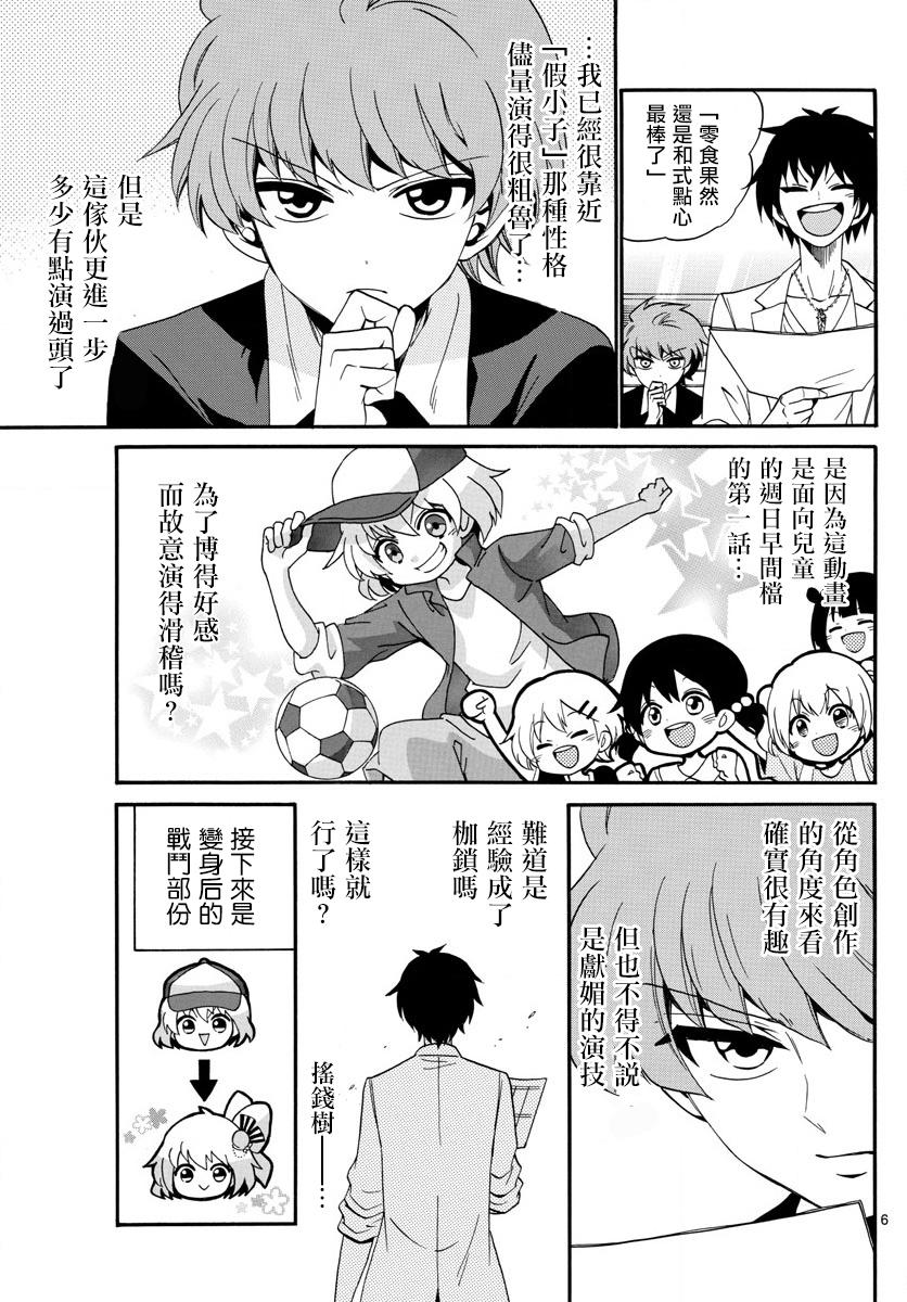 天籁之声的天使韩漫全集-第93话无删减无遮挡章节图片 