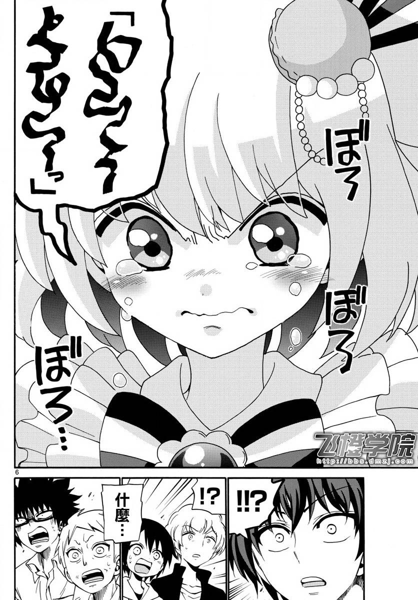 天籁之声的天使韩漫全集-第95话无删减无遮挡章节图片 