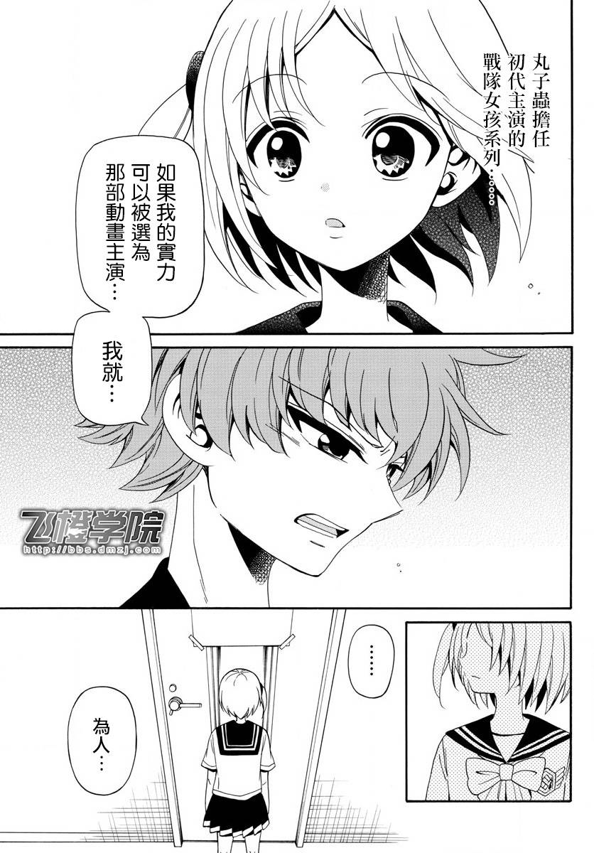 天籁之声的天使韩漫全集-第96话无删减无遮挡章节图片 