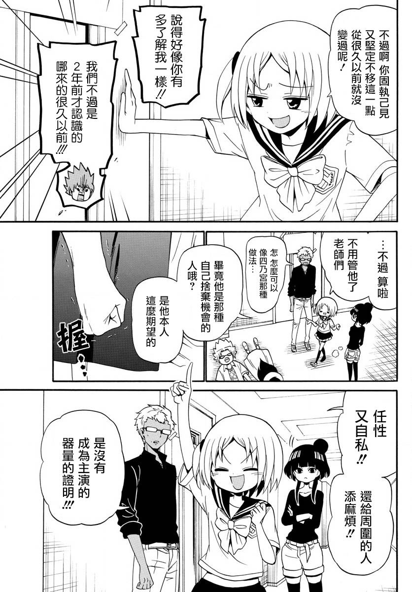 天籁之声的天使韩漫全集-第96话无删减无遮挡章节图片 