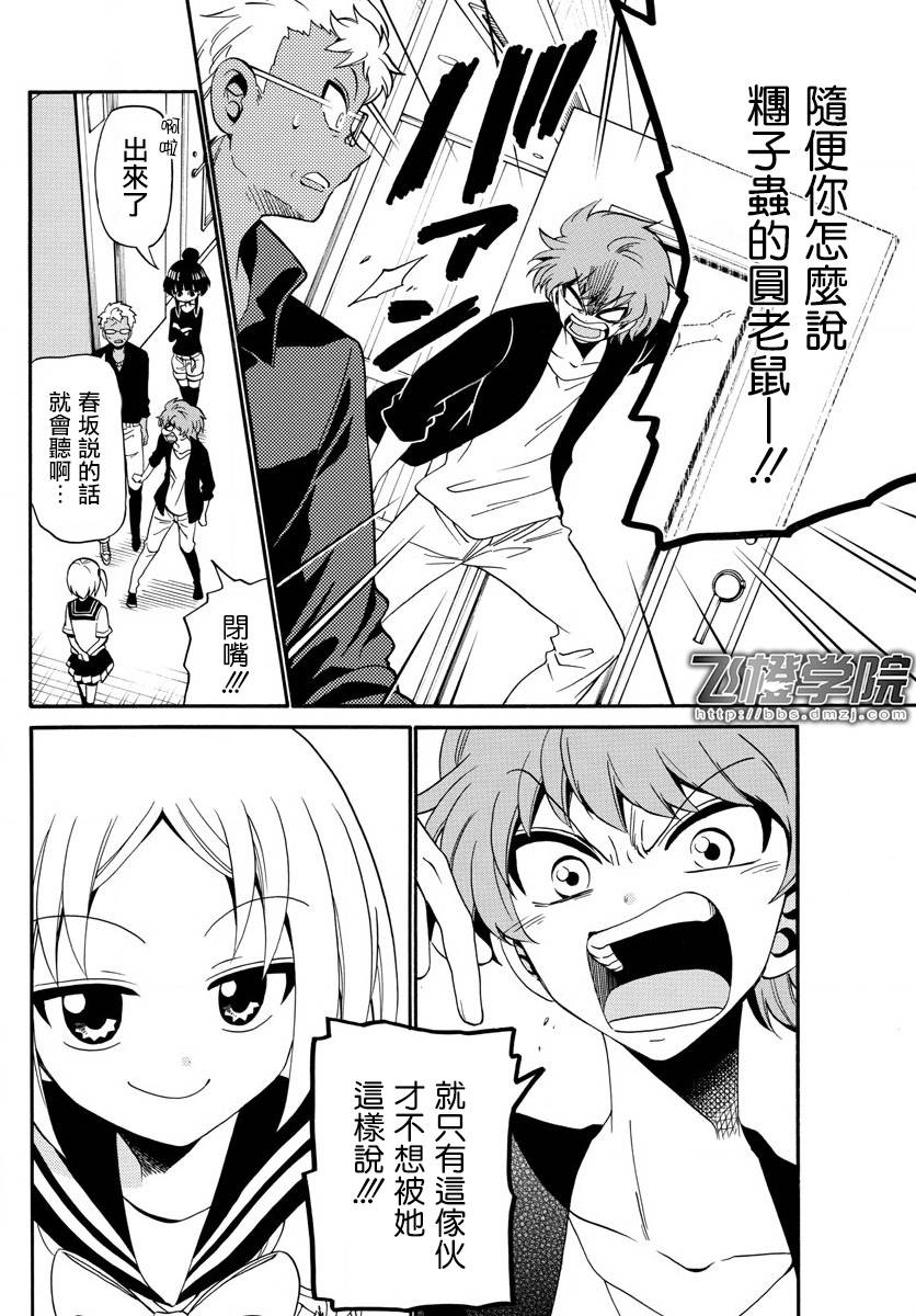 天籁之声的天使韩漫全集-第96话无删减无遮挡章节图片 