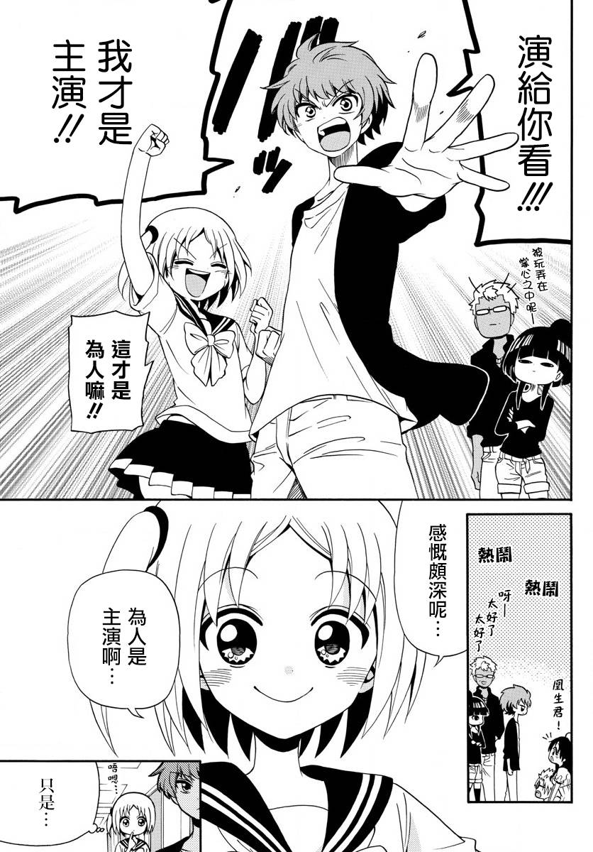 天籁之声的天使韩漫全集-第96话无删减无遮挡章节图片 
