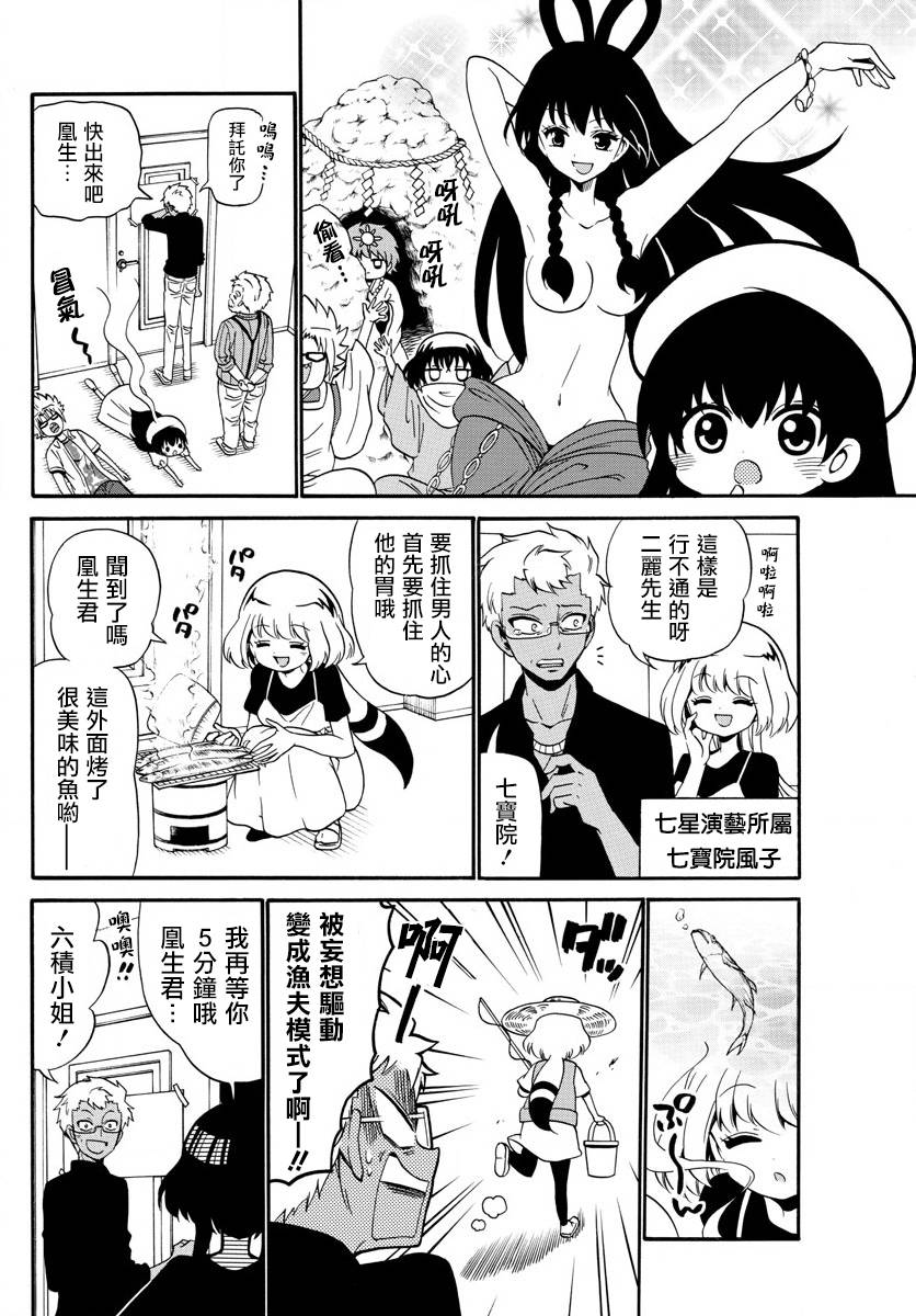 天籁之声的天使韩漫全集-第96话无删减无遮挡章节图片 