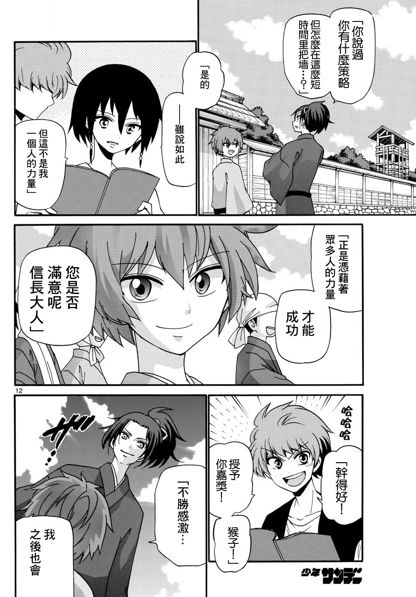 天籁之声的天使韩漫全集-第97话无删减无遮挡章节图片 