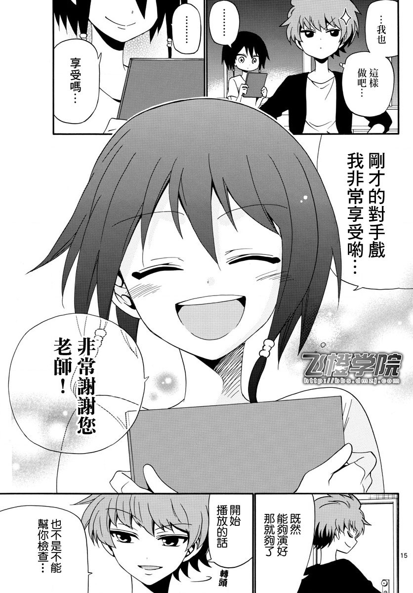 天籁之声的天使韩漫全集-第97话无删减无遮挡章节图片 