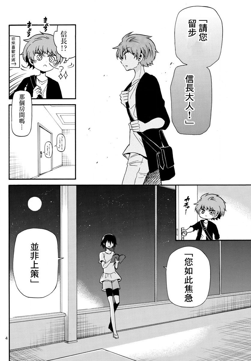 天籁之声的天使韩漫全集-第97话无删减无遮挡章节图片 