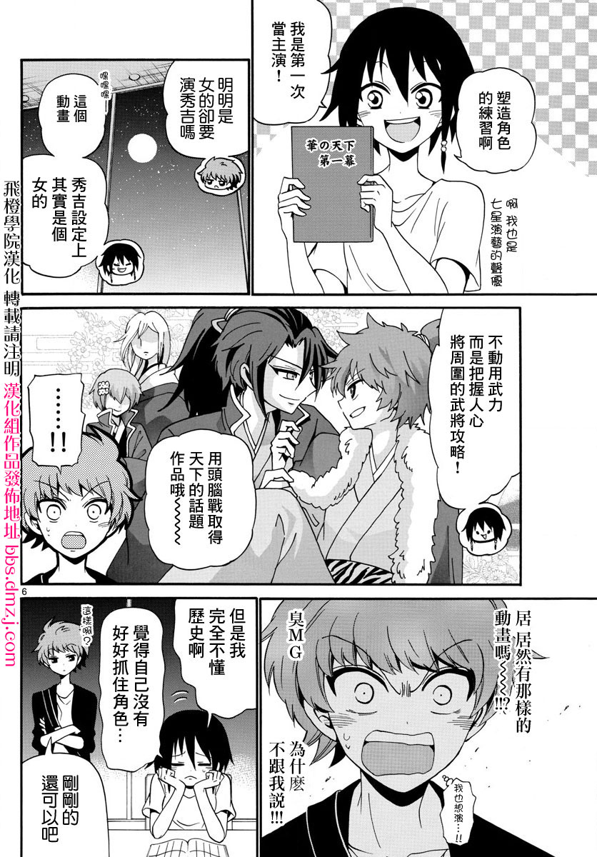 天籁之声的天使韩漫全集-第97话无删减无遮挡章节图片 