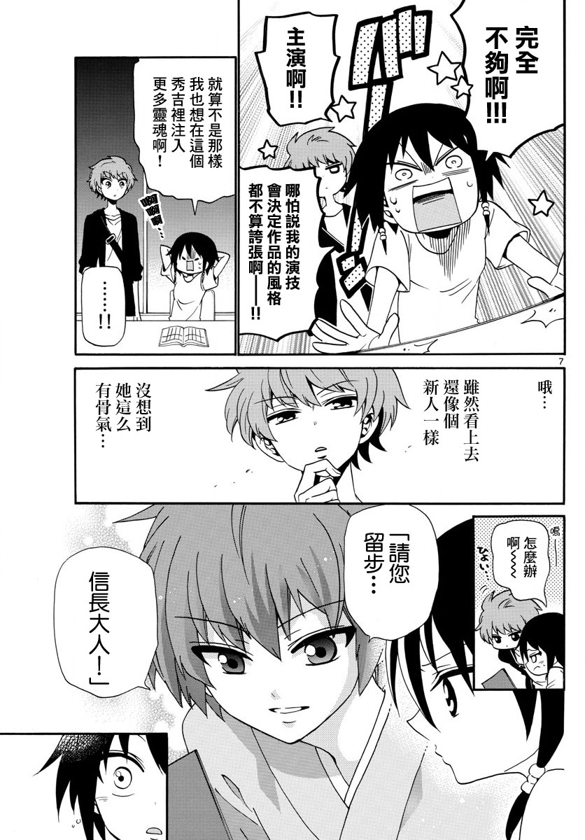 天籁之声的天使韩漫全集-第97话无删减无遮挡章节图片 