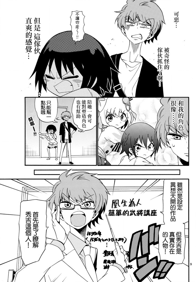 天籁之声的天使韩漫全集-第97话无删减无遮挡章节图片 