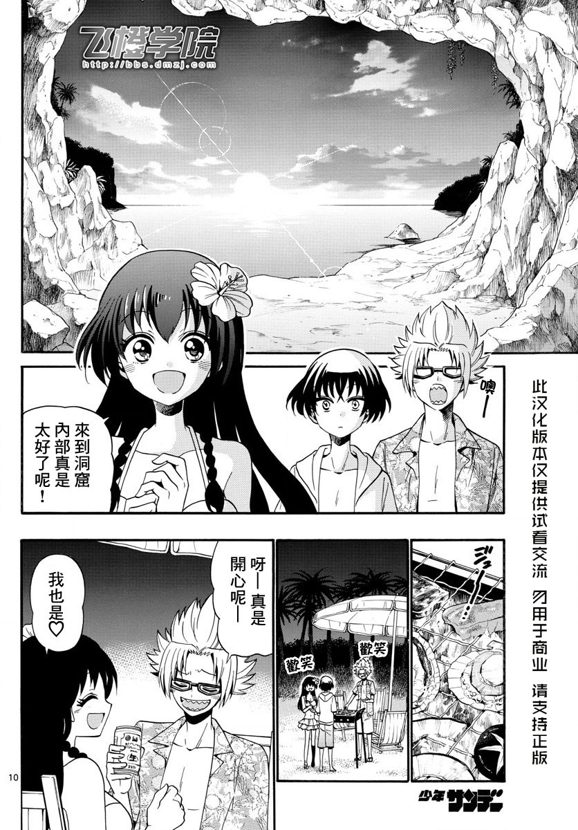 天籁之声的天使韩漫全集-第98话无删减无遮挡章节图片 
