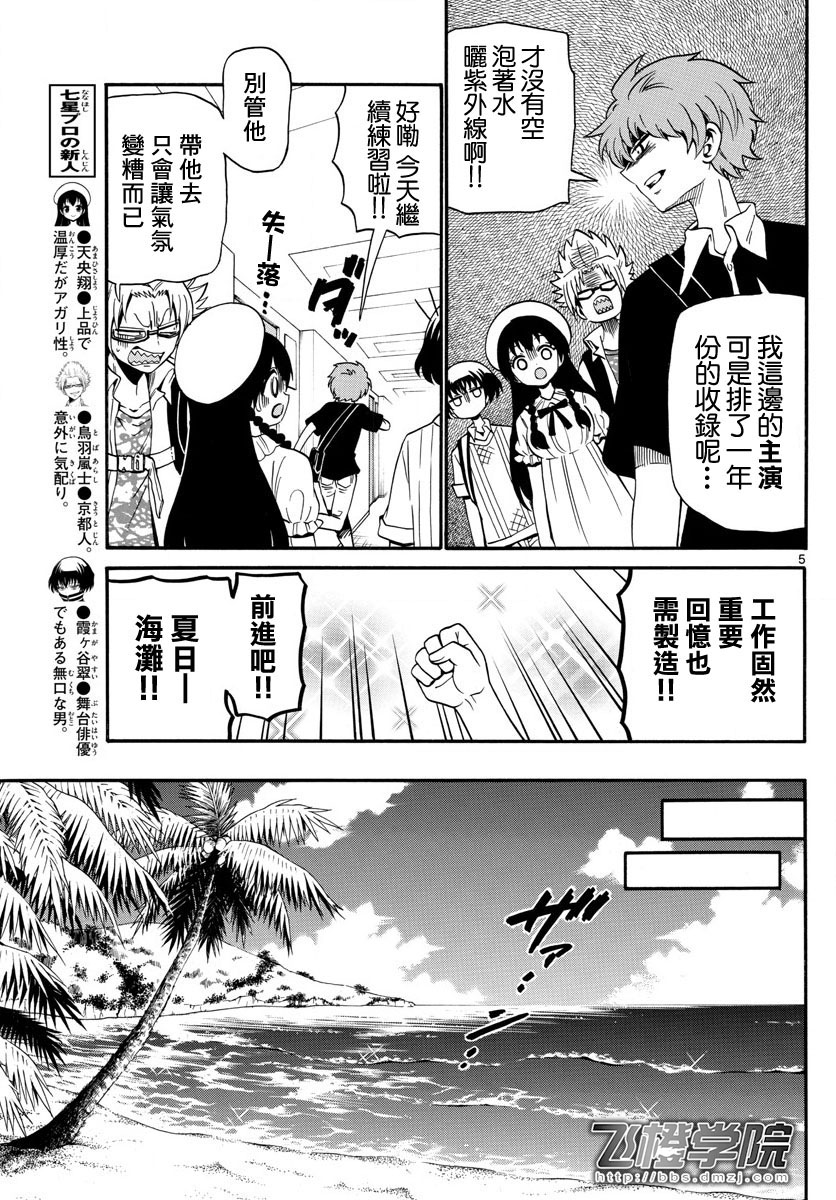 天籁之声的天使韩漫全集-第98话无删减无遮挡章节图片 