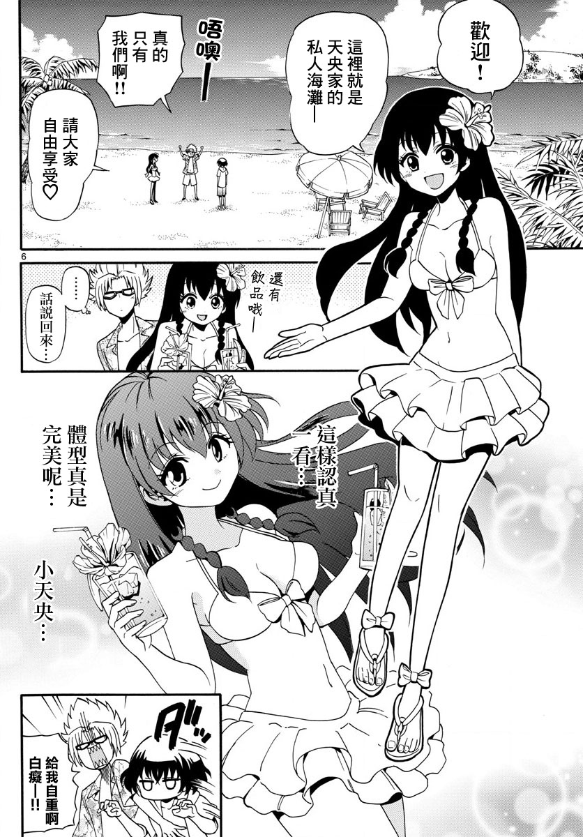 天籁之声的天使韩漫全集-第98话无删减无遮挡章节图片 