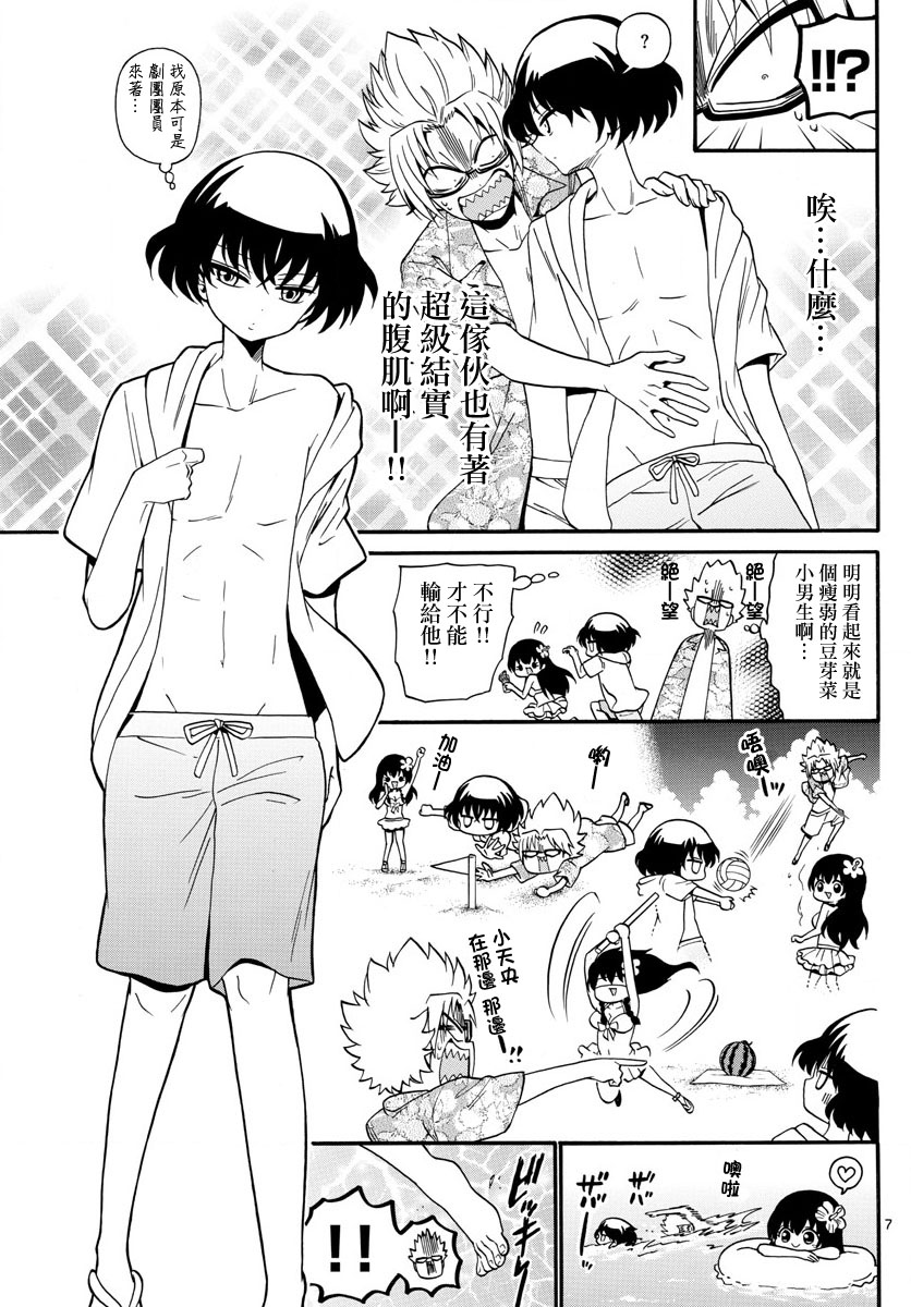 天籁之声的天使韩漫全集-第98话无删减无遮挡章节图片 