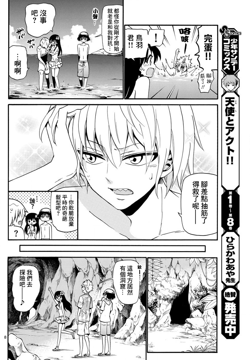 天籁之声的天使韩漫全集-第98话无删减无遮挡章节图片 