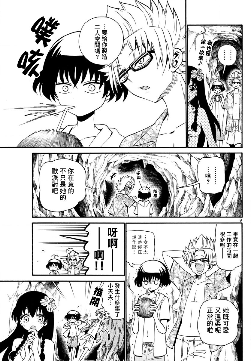 天籁之声的天使韩漫全集-第98话无删减无遮挡章节图片 