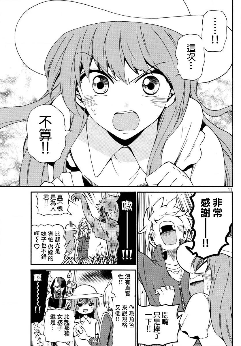 天籁之声的天使韩漫全集-第99话无删减无遮挡章节图片 