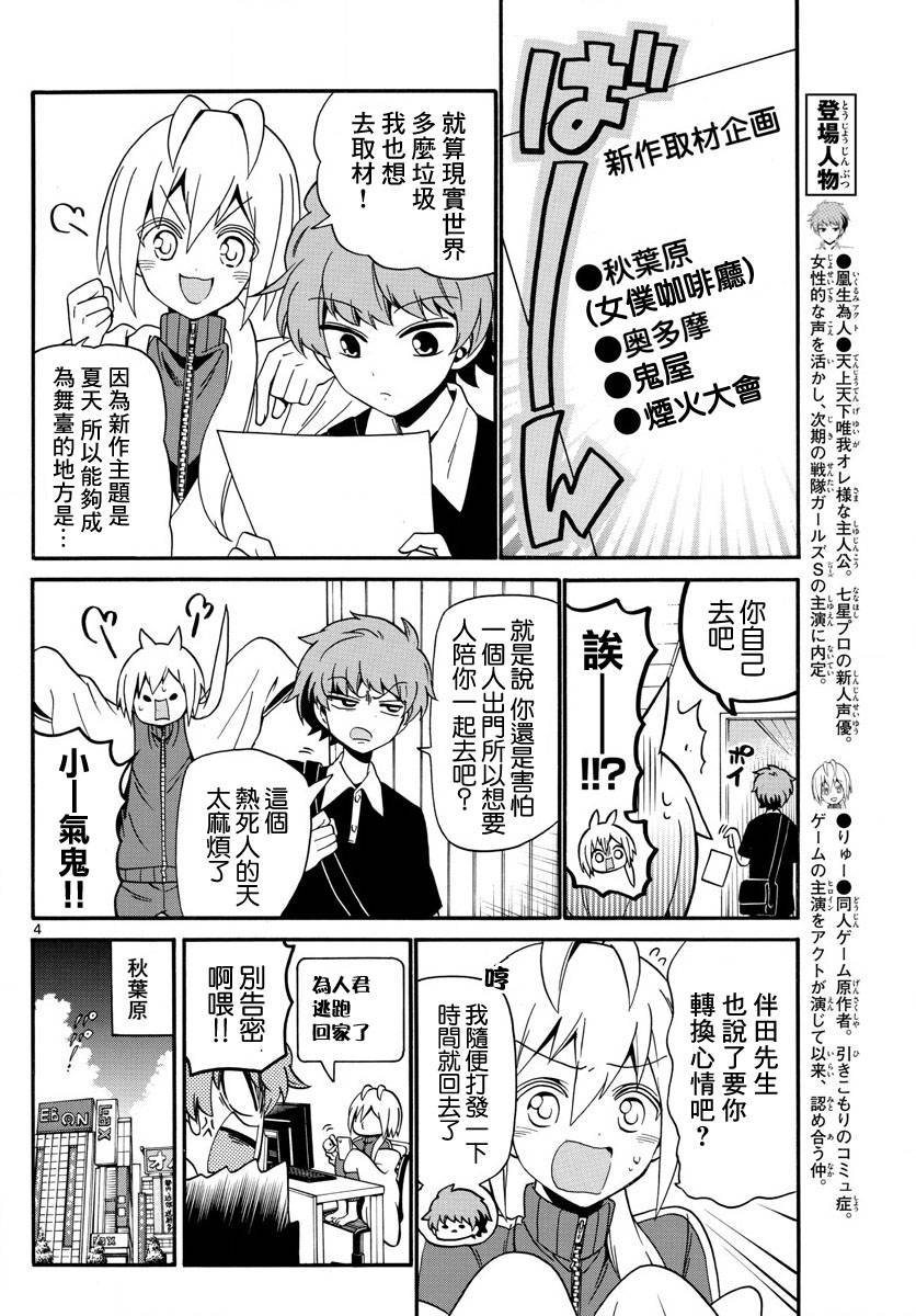 天籁之声的天使韩漫全集-第99话无删减无遮挡章节图片 