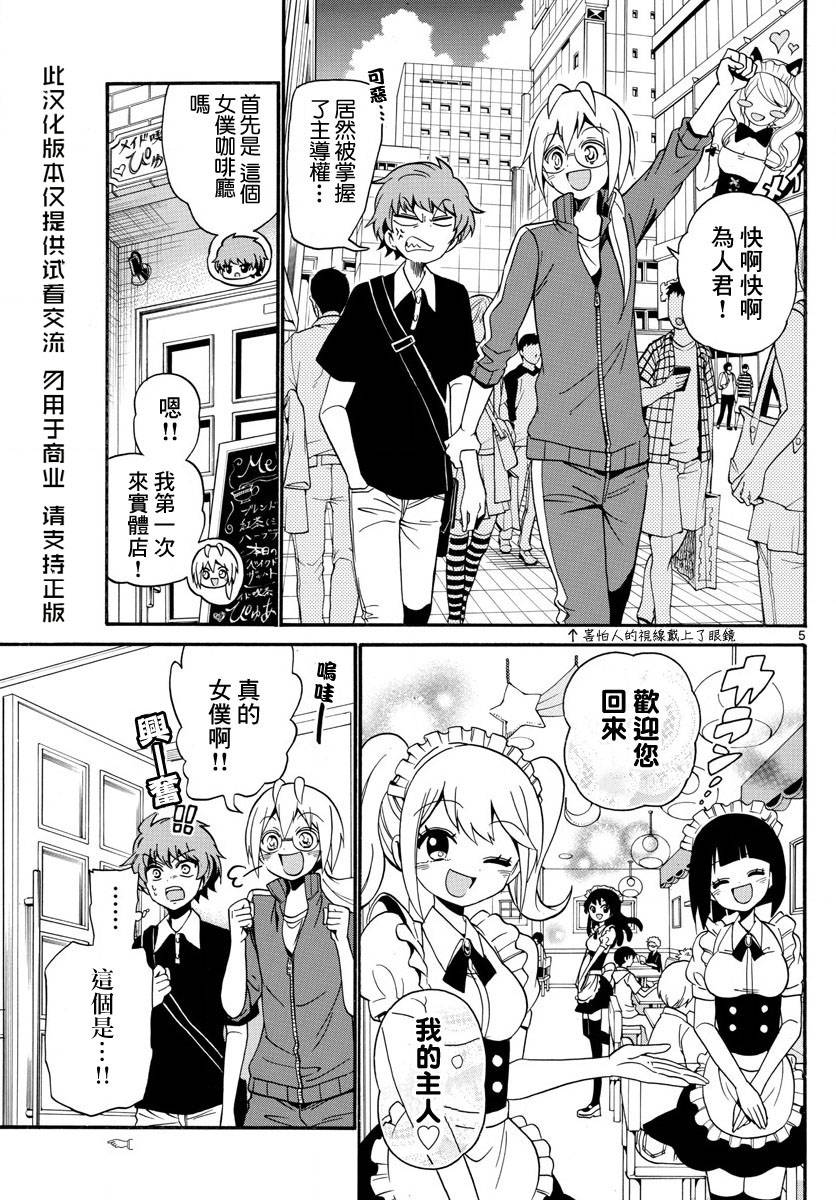 天籁之声的天使韩漫全集-第99话无删减无遮挡章节图片 