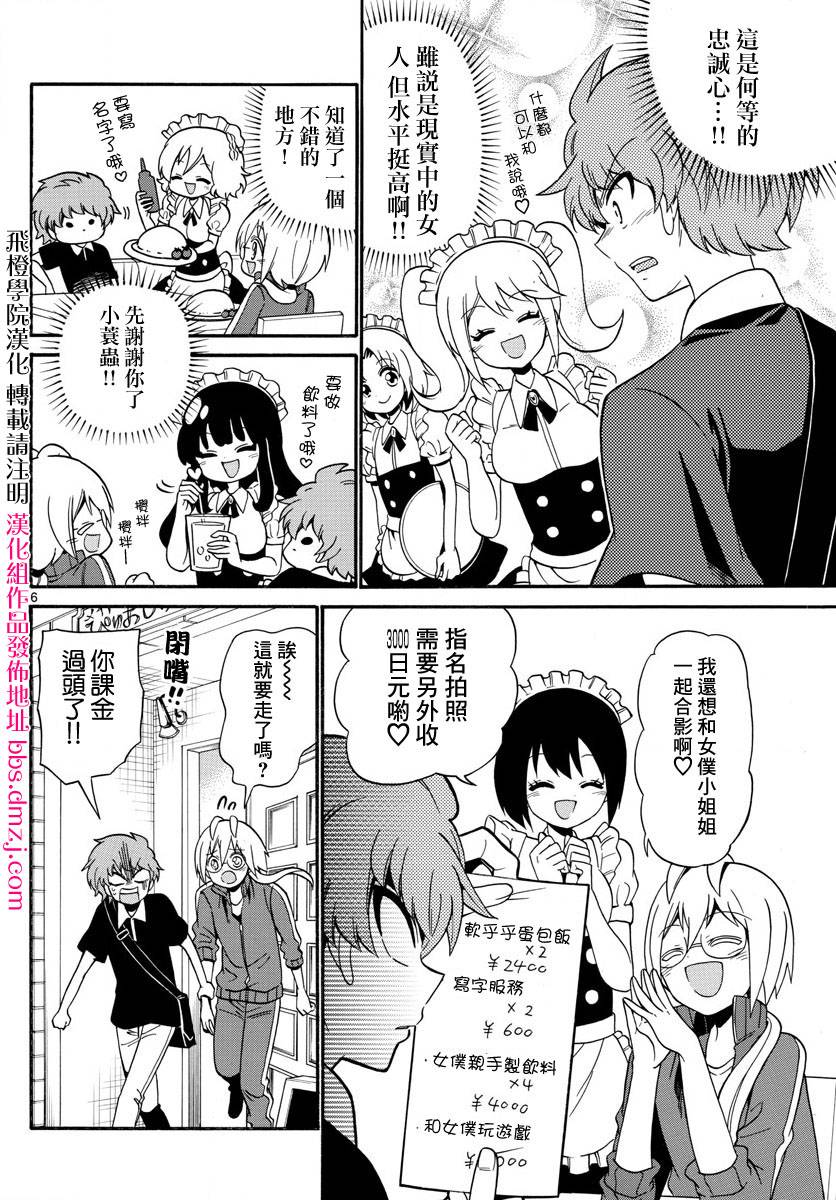 天籁之声的天使韩漫全集-第99话无删减无遮挡章节图片 