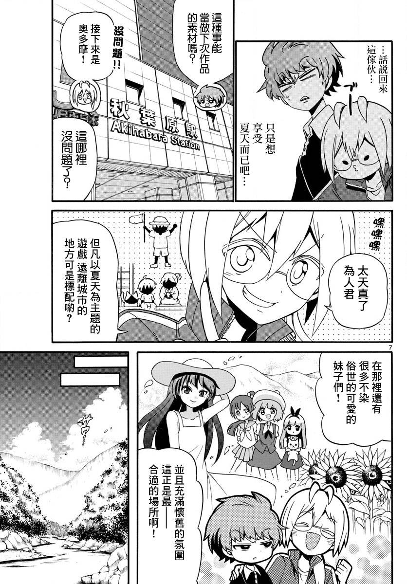天籁之声的天使韩漫全集-第99话无删减无遮挡章节图片 
