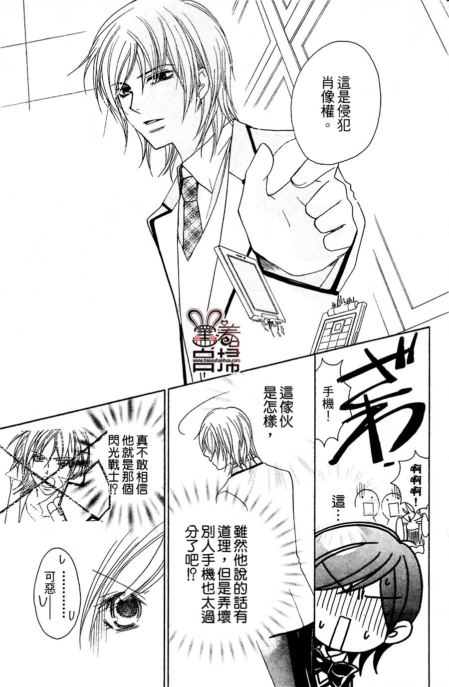 萌恋☆Hero韩漫全集-短篇无删减无遮挡章节图片 