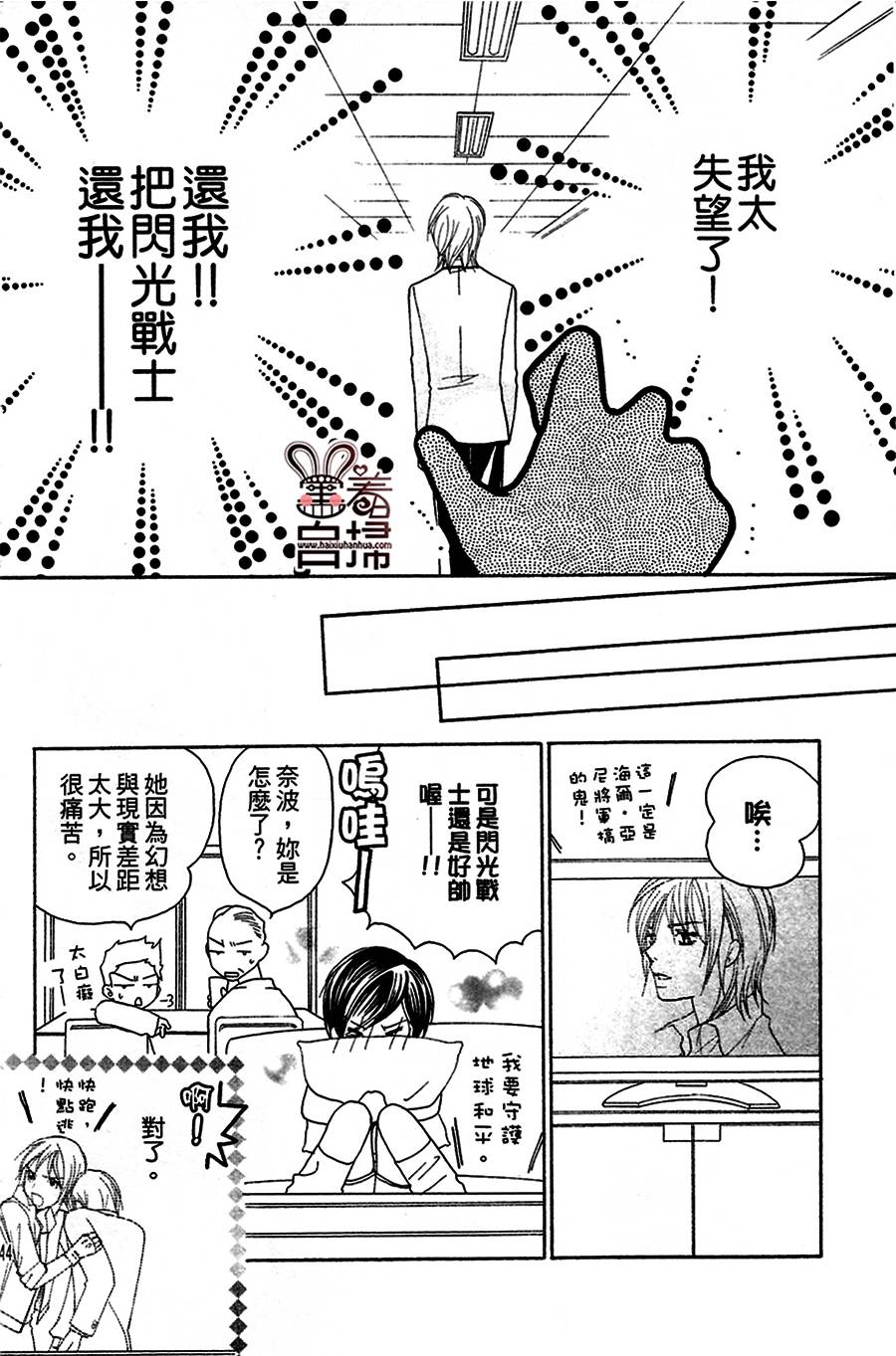 萌恋☆Hero韩漫全集-短篇无删减无遮挡章节图片 
