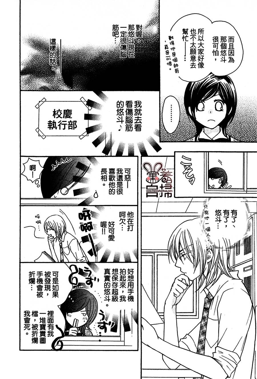 萌恋☆Hero韩漫全集-短篇无删减无遮挡章节图片 
