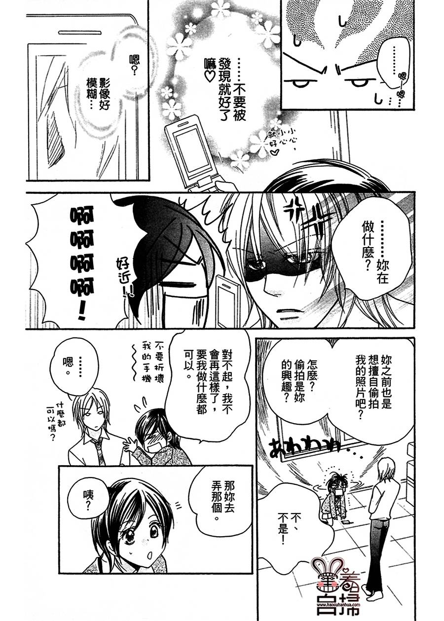 萌恋☆Hero韩漫全集-短篇无删减无遮挡章节图片 